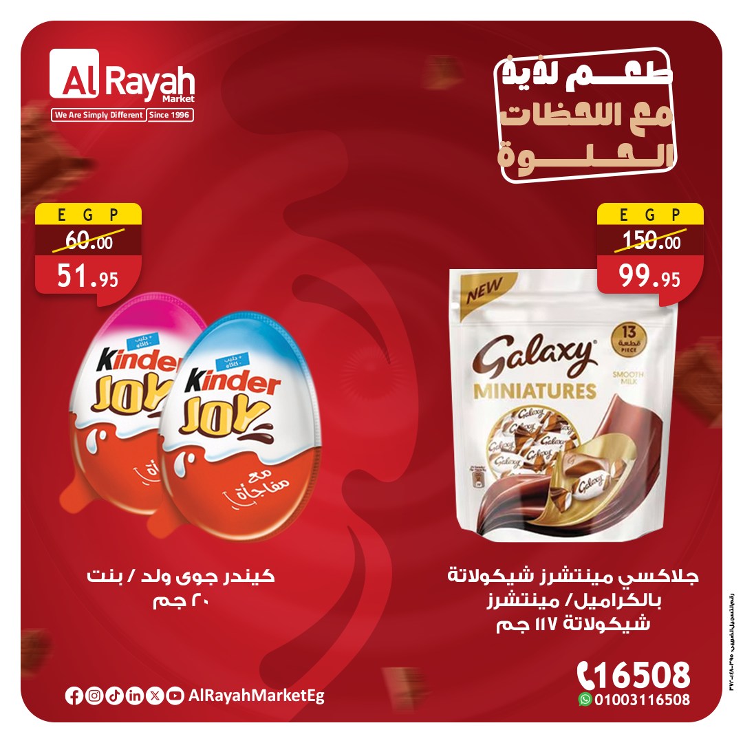 al-raya offers from 28nov to 4nov 2025 عروض الراية من 28 نوفمبر حتى 4 نوفمبر 2025 صفحة رقم 1